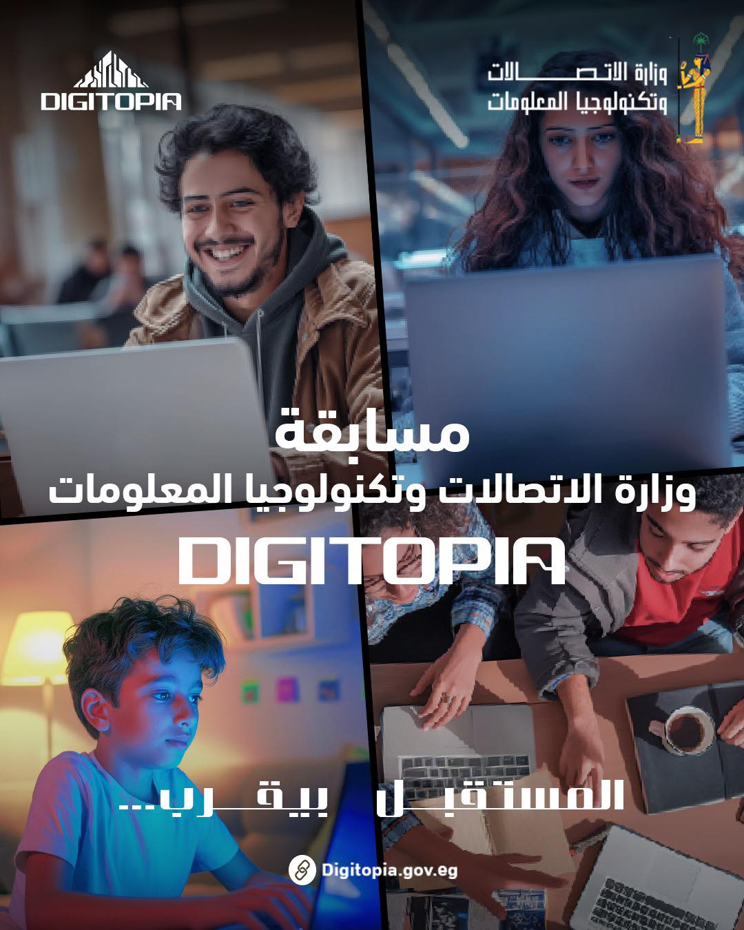 Featured image for “Digitopia 2025 Kicks Off: Compete for 10 Million EGP in Tech, AI, Cybersecurity, and Digital Arts”